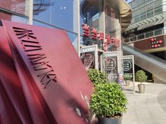 -当当梅溪书院(步步高梅溪新天地店)