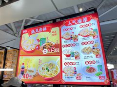 -吉祥馄饨(虹桥火车站店)
