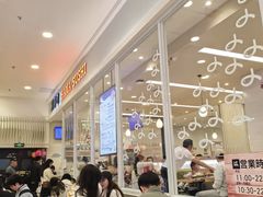 -濱寿司(高新伊藤店)