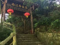 -南江大峡谷