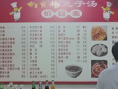 -南肖墙丸子汤(总店)