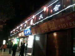 -青曲社相声(易俗街区店)
