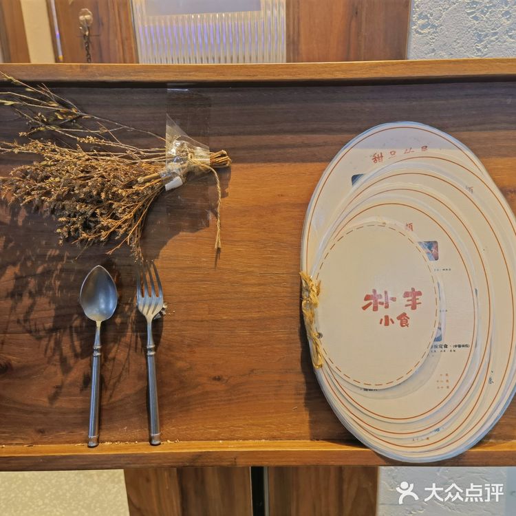 温州探店| 朴丰•小食