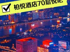 -广州四季酒店·天吧·高空酒吧