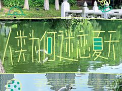 -珠海圆明新园