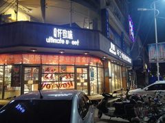 门面-仟致味手工烘焙旗舰店