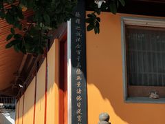 -阿育王寺