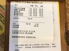 账单-娘惹裙厨餐厅(昙华林店)