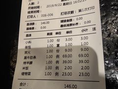 账单-九田家黑牛烤肉料理(中北镇店)