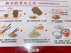 -和幸(春熙路群光广场店)