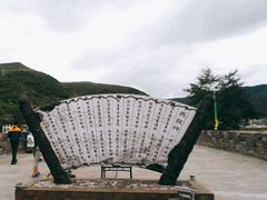 -松州古城