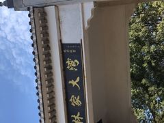 -林彪故居