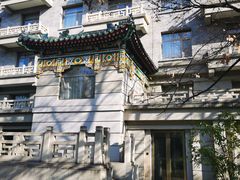 -北京友谊宾馆·俄罗斯餐厅
