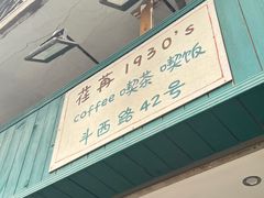 门面-荏苒