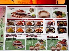 -满园烤鸭·春饼(太原街万达店)