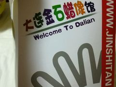 -金石蜡像馆