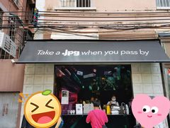 门面-JPG coffee(广州体育西店)