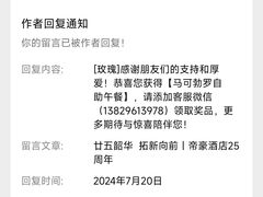 -帝豪酒店•马可勃罗西餐厅