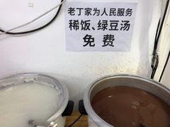 -金陵老丁家馄饨(新街口店)