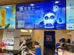-茶百道(惠新东街店)