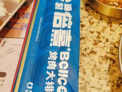 -首尔烤肉大排档(合生汇店)