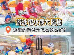 -沥鲨亲子游泳俱乐部(金沙洲中心)
