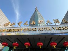 -诸暨耀江开元名都大酒店