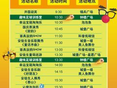 -安徒生童话乐园