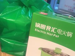 -锅圈食汇火锅烧烤食材超市(三环新城店)