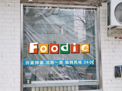 -许家鸡味手抻面馆(杏林街店)