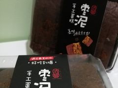 枣泥蛋糕-法根糕点(水北街店)