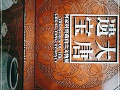 -陕西历史博物馆