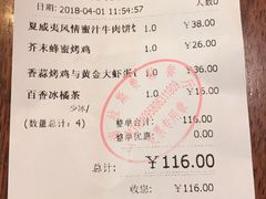 账单-玛格萝妮比萨屋(四平店)