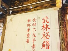 门面-蜀大侠火锅(建设路第五大道店)