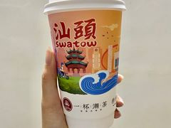 -一杯潮茶·专注潮汕茶饮(十二中创始店)