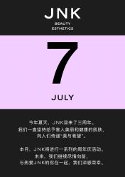 -JNK皮肤管理中心