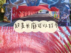 -贵安欢乐世界