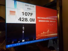 -广州塔