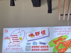 -盱眙虾怪·旗舰店
