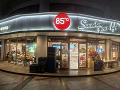 -85度C(生甜甜圈研究工坊·上海平凉店)