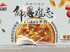 -必胜客(唐延店)