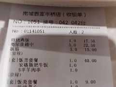 -南城香·饭香串香馄饨香(富丰桥店)