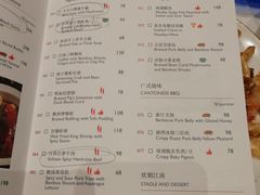 菜单-杭州城中香格里拉·城中小馆中餐厅