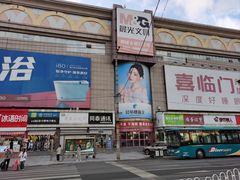 -大连双兴商品城