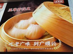-廣順興(六里桥店)