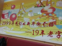 -东方削面(市政府店)