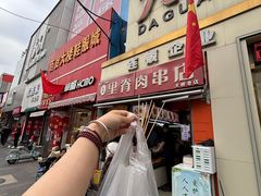 -里脊肉串店(天桥老店)