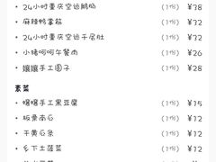-袁山山重庆火锅(丈八北路店)