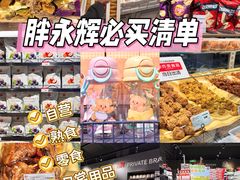 -永辉超市(郫都区爱琴海店)