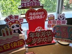 -海底捞火锅(枫蓝国际购物中心店)